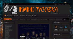 Desktop Screenshot of kinotusa.com